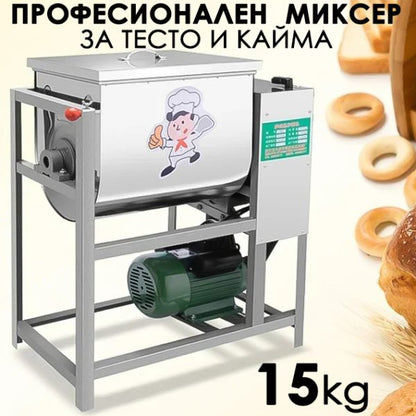 Професионална електрическа бъркалка за кайма и тесто 15 кг – 2200W, Машина за месене отнеръждаема стомана