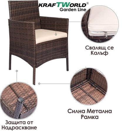 Луксозен Ратанов Комплект 2 Кресла и Маса Kraftworld Garden два стола и маса – UV и водоустойчиви