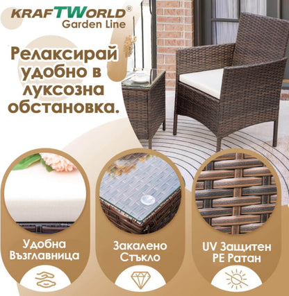 Луксозен Ратанов Комплект 2 Кресла и Маса Kraftworld Garden два стола и маса – UV и водоустойчиви