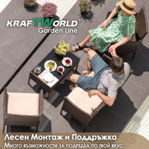 Луксозен Сет Градински Мебели – 2 кресла, диван и маса – Ратанов Комплект Kraftworld Garden