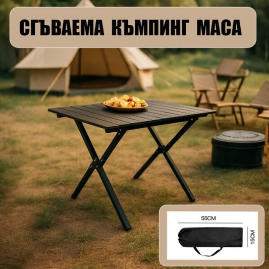 Сгъваема къмпинг маса 60×60 см с чанта – метал + PVC плот