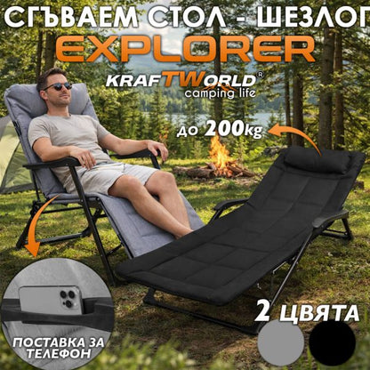 Сгъваем къмпинг стол тип шезлонг – 2в1 стол и легло, до 200 кг