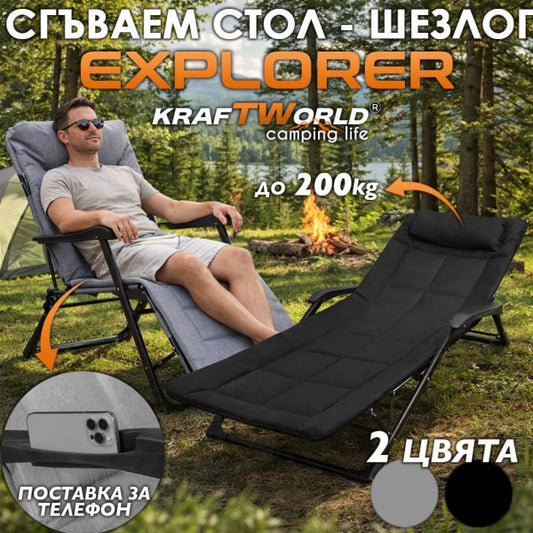 Сгъваем къмпинг стол тип шезлонг – 2в1 стол и легло, до 200 кг