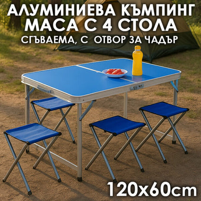 Сгъваема Алуминиева Маса с 4 Отделни Стола – 120×60 см, Тип Куфар, Синя