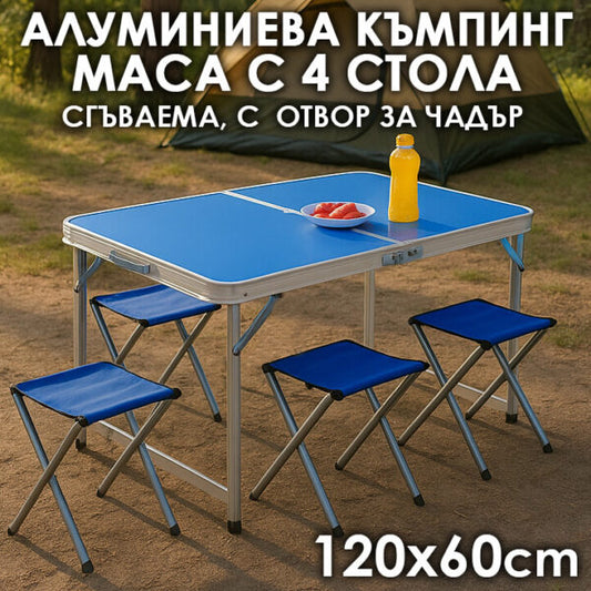 Сгъваема Алуминиева Маса с 4 Отделни Стола – 120×60 см, Тип Куфар, Синя