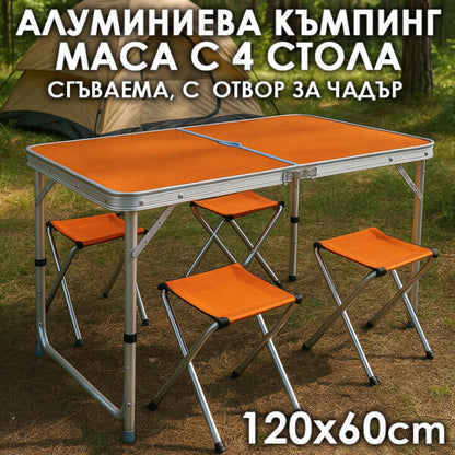 Сгъваема Алуминиева Маса с 4 Отделни Стола – 120×60 см, Тип Куфар, Кафява
