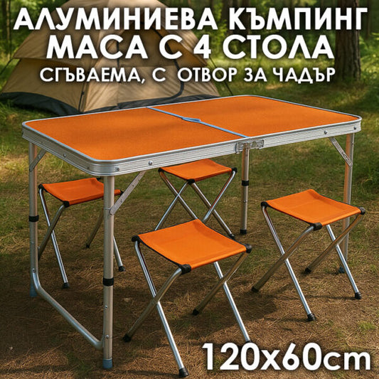 Сгъваема Алуминиева Маса с 4 Отделни Стола – 120×60 см, Тип Куфар, Кафява