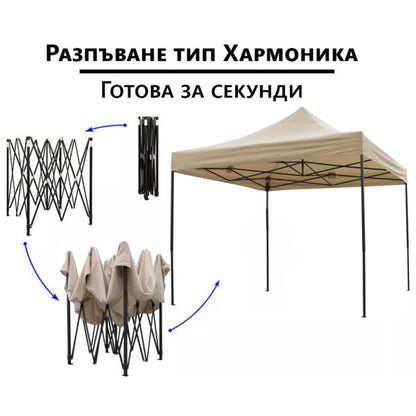 Сгъваема Шатра ЛУКС Бежов 3×3м – подсилена конструкция, UV и водоустойчив плат