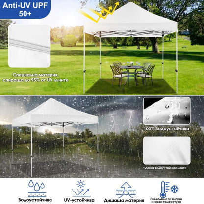 Бяла Сгъваема Градинска Шатра 3×3м тип Хармоника– стабилна, водоустойчива и лесна за разпъване