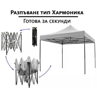 Бяла Сгъваема Градинска Шатра 3×3м тип Хармоника– стабилна, водоустойчива и лесна за разпъване