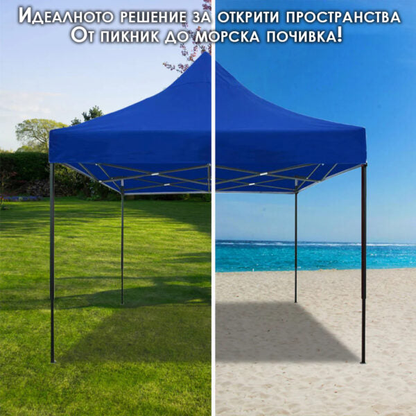 Сгъваема Градинска Шатра 3×3м тип Хармоника – стабилна, водоустойчива и лесна за разпъване