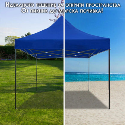 Сгъваема Градинска Шатра 3×3м тип Хармоника – стабилна, водоустойчива и лесна за разпъване
