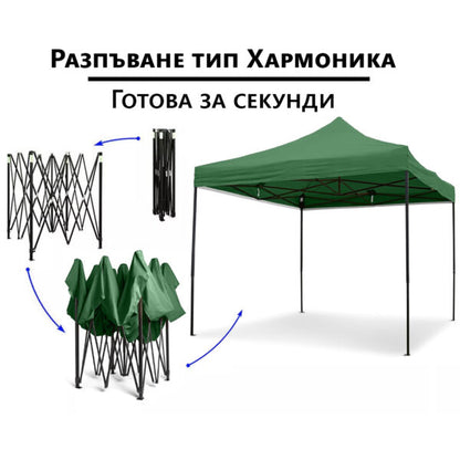 Зелена Сгъваема Градинска Шатра 3×3м тип Хармоника – стабилна, водоустойчива и лесна за разпъване