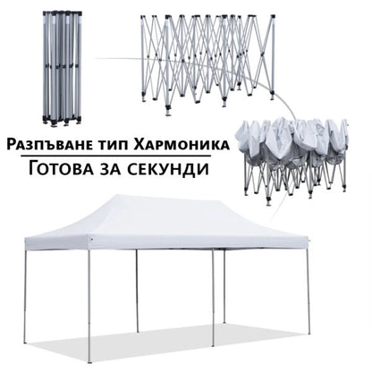 Бяла Сгъваема градинска шатра 3×6м – голямо покритие, стабилна конструкция и водоустойчив плат