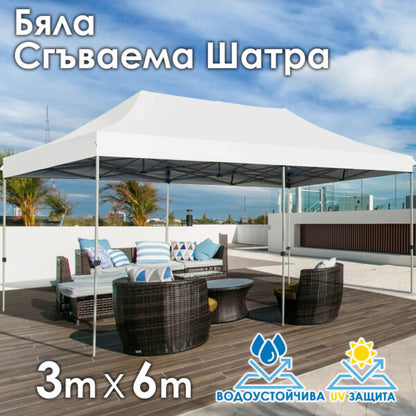 Бяла Сгъваема градинска шатра 3×6м – голямо покритие, стабилна конструкция и водоустойчив плат