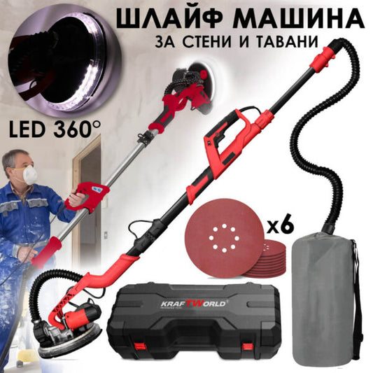Шлайфмашина за стени и тавани KraftWorld – с кръгла LED глава,телескопично рамо,торба и 6 диска