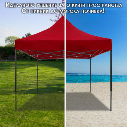 Червена Сгъваема Градинска Шатра 3×3м тип Хармоника – стабилна, водоустойчива и лесна за разпъване