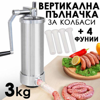 Вертикална Пълначка за Кайма и Наденици – – Неръждаема Стомана, 4 кг, 3 Фунии