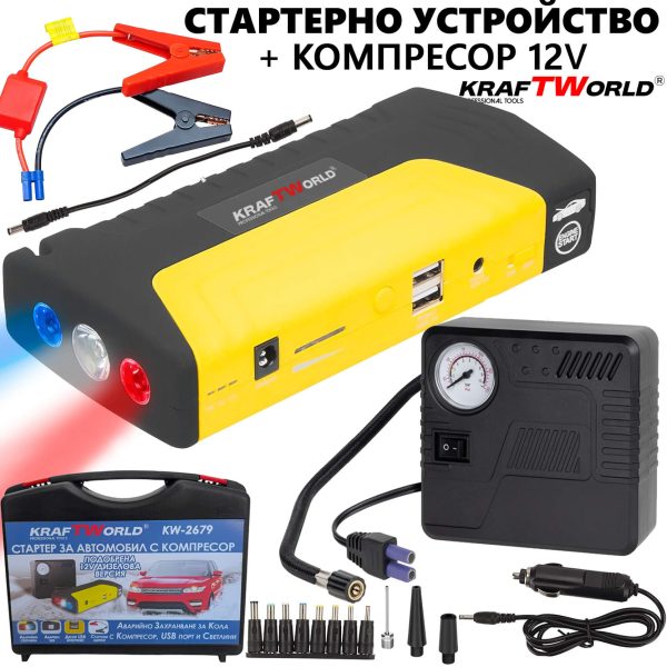 KraftWorld KW-2679 – Джъмп стартер за кола с компресор, фенер и аварийни инструменти 12V, 600A, USB