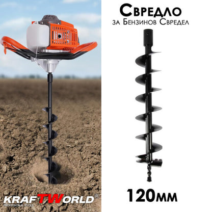 Свредло за бензинов свредел 120мм KraftWorld