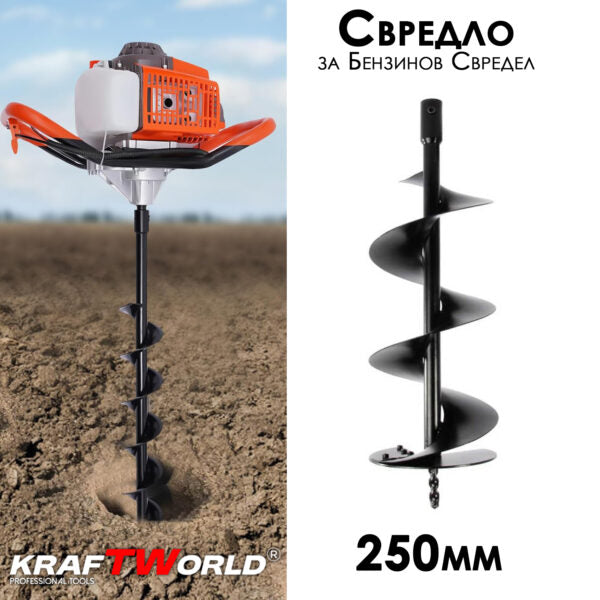 Свредло за бензинов свредел 250мм KraftWorld