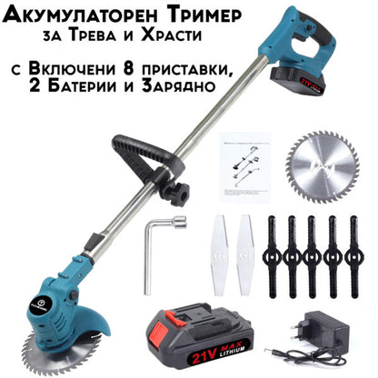 Акумулаторен тример с 8 Приставки за рязане,с регулируема дръжка и олекотен дизайн