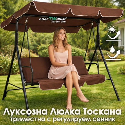 Кафява Градинска Люлка KraftWorld Тоскана – с усилена конструкция и мека възглавница
