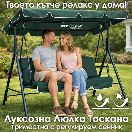 Триместна люлка Тоскана Kraftworld – зелена, с включена възглавница за сядане