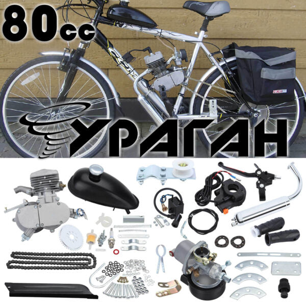 Бензинов вело двигател Ураган 80куб. мотор за велосипед