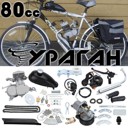 Бензинов вело двигател Ураган 80куб. мотор за велосипед