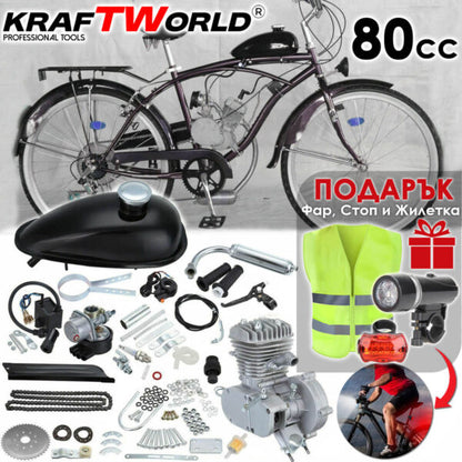 Бензинов двигател за велосипед 80куб. KraftWorld вело мотор