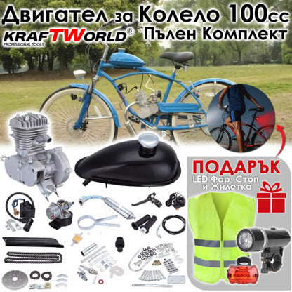 Бензинов двигател за велосипед 100куб. KraftWorld вело мотор