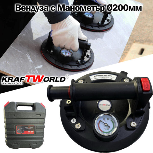 Вакуумна вендуза KraftWorld Ø200мм и Машина за Рязане на Плочки с Лазерен Водач 1200мм