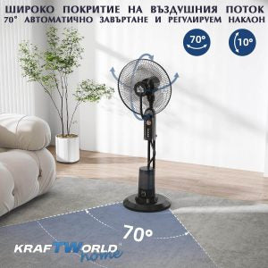 Вентилатор с водна мъгла KraftWorld Home 41см с дистанционно и таймер