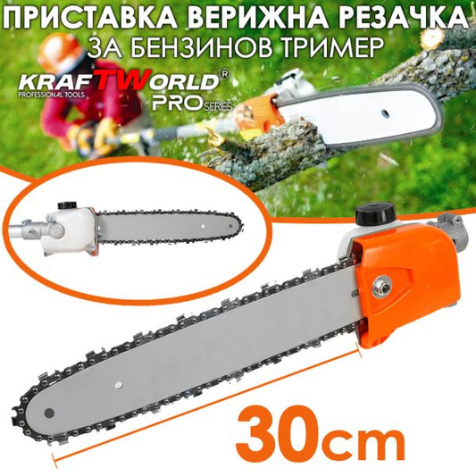 KraftWorld верижна приставка за тример 30см резачка за клони кардан 9 шлица