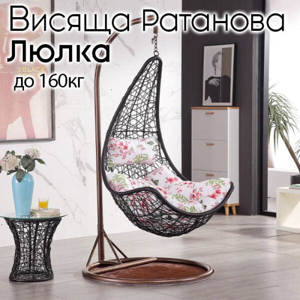 Градинска Люлка “ЛюлкаStyle” – Уют и Лукс в Едно за Вашето Открито Пространство!